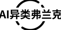 AI异类弗兰克
