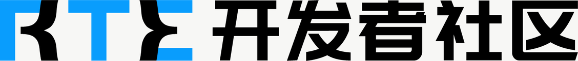RTE开发者社区