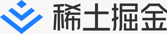 稀土掘金